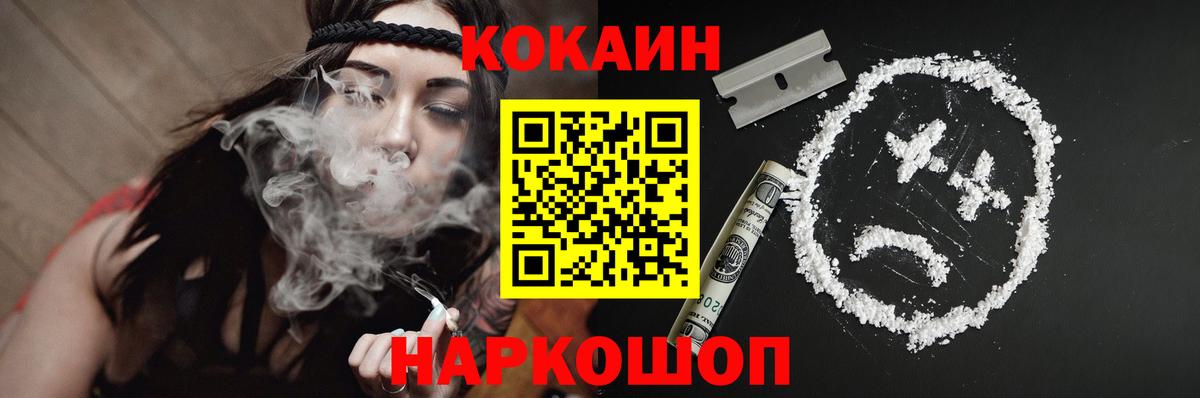 Cocaine VHQ  КОКАИН  Мурманск  КОКАИН 98%  Вход с VPN 