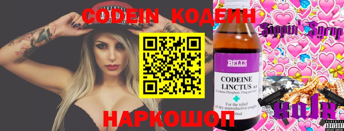 даркнет сайт  Вход с VPN  Мурманск  Кодеиновый сироп Lean напиток Lean (лин) 
