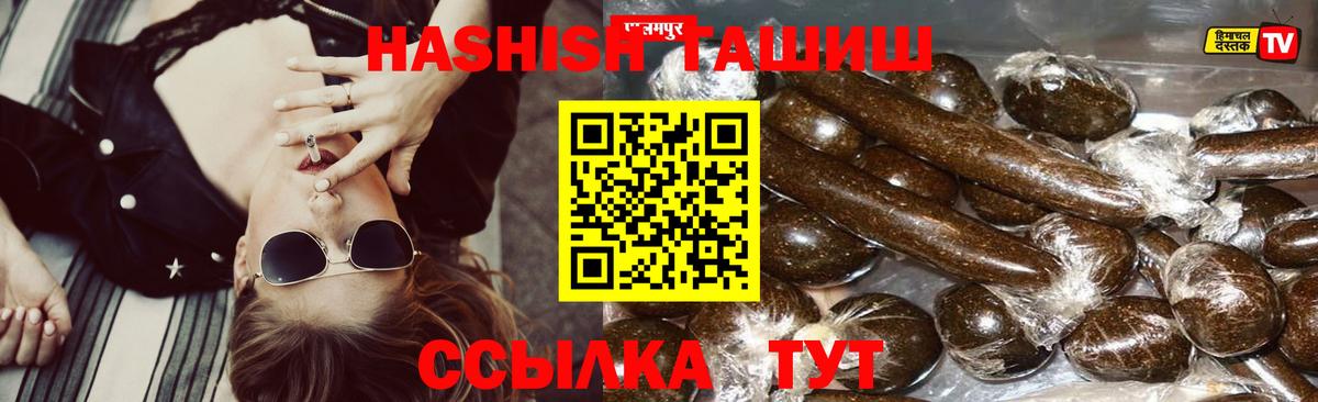 Гашиш индика сатива  ГАШ VHQ  Вход с VPN  Мурманск 