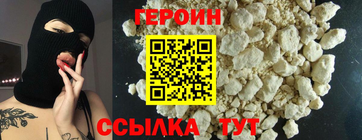 Героин Афган  Героин  Мурманск  Вход с VPN 