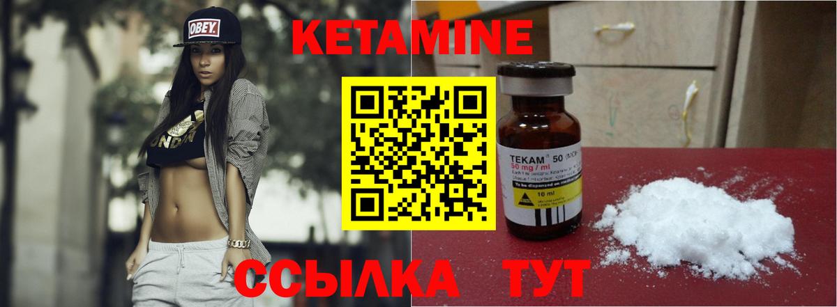 Мурманск  Кетамин VHQ  Вход с VPN 