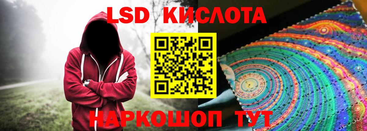 ЛСД экстази  Лсд 25 экстази кислота  LSD-25 экстази кислота  Вход с VPN  Мурманск 