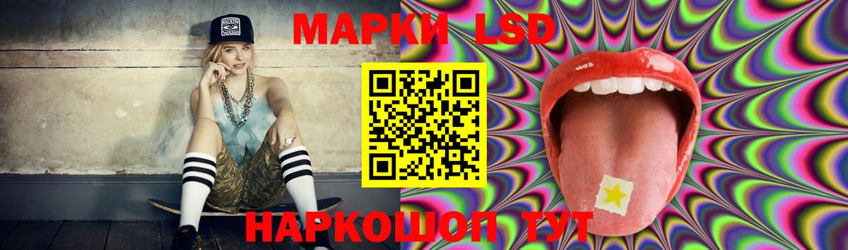 ЛСД экстази кислота Мурманск