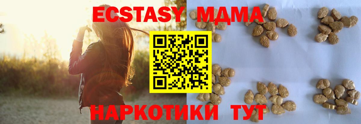 MDMA crystal  MDMA  Вход с VPN  Мурманск  MDMA VHQ 