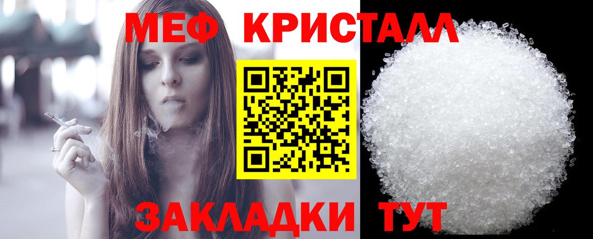 Мефедрон VHQ  МЕФ  Мурманск  Мефедрон  Вход с VPN  Мефедрон mephedrone 