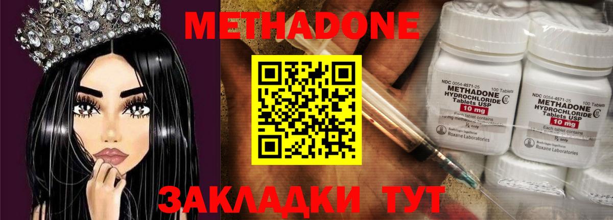 Мурманск  МЕТАДОН белоснежный  Вход с VPN  ОМГ ОМГ как зайти  Метадон methadone 
