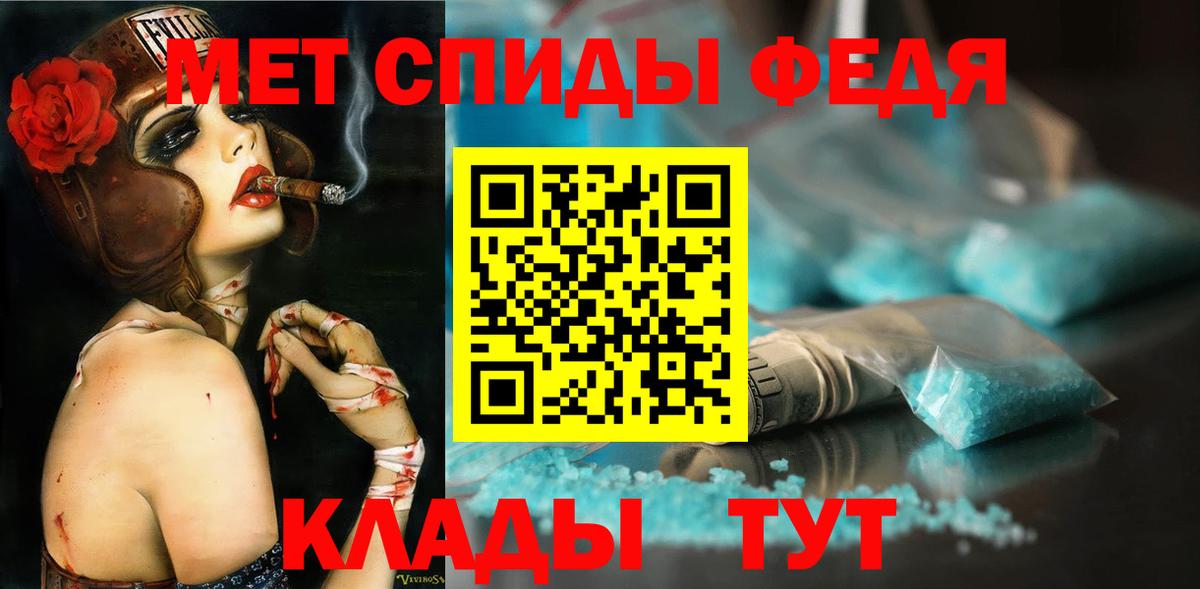 МЕТАМФЕТАМИН кристалл Мурманск