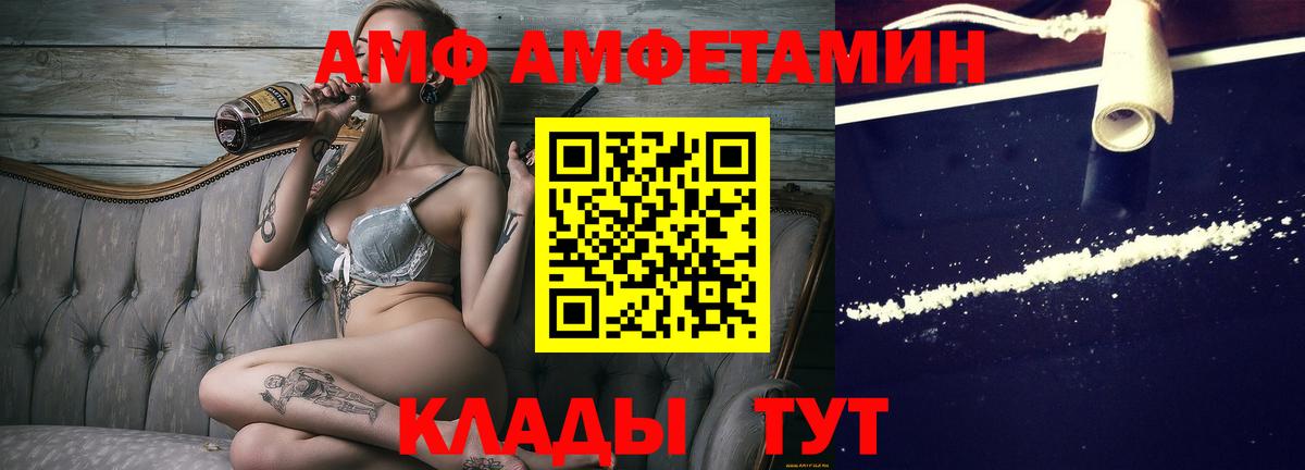 Первитин Декстрометамфетамин 99.9%  Вход с VPN  Мурманск 