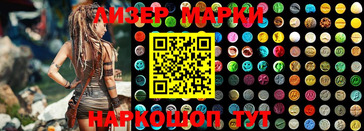 Марки NBOMe 1,5мг  Вход с VPN  Мурманск 