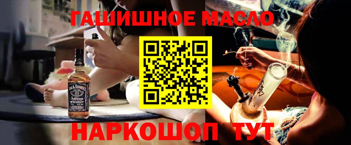 Дистиллят ТГК гашишное масло  Дистиллят ТГК THC oil  Мурманск  Вход с VPN 